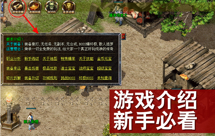 首战首区 《江湖缘起》 9月19日晚上19点 震撼起航!