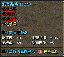 ��Ĭ���漫Ʒ����桶�ƹ��佣����,��Ʒװ������չʾ