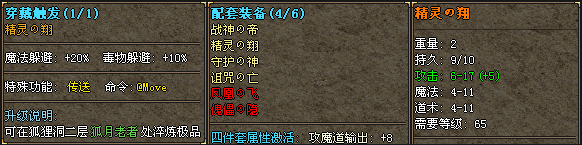 ��Ĭ���漫Ʒ����桶�ƹ��佣����,��Ʒװ������չʾ