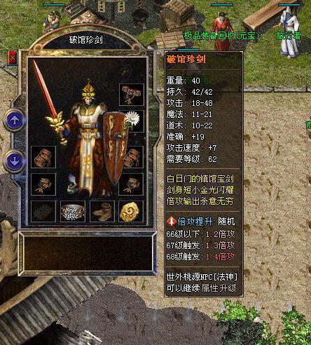 ��Ĭ���渴�Ű桶�ƹ��佣��������,װ����ͼչʾ